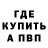 МЕТАДОН methadone ArtDevil85