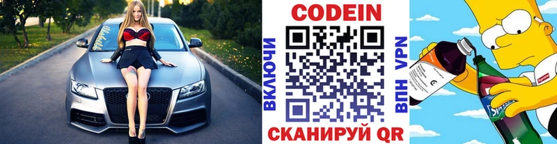 Купить закладки  Пугачёв  Codein напиток Lean (лин) 
