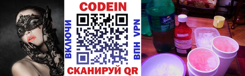 Кодеиновый сироп Lean напиток Lean (лин) Пугачёв