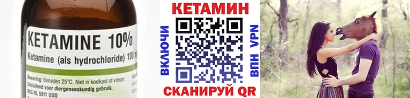 Кетамин VHQ  Купить закладки  Пугачёв 